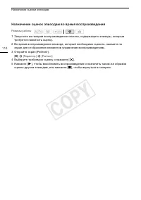 Страница 114