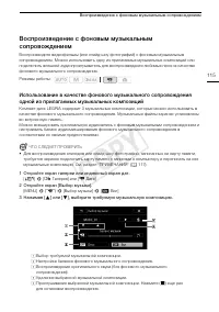 Страница 115