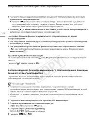 Страница 116