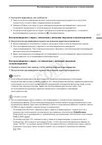 Страница 117