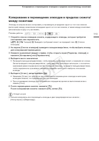 Страница 119