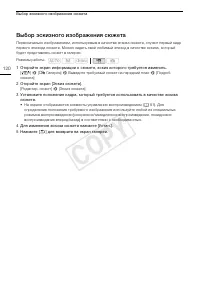 Страница 120