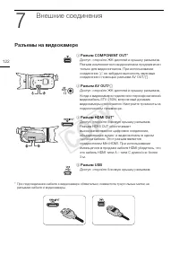 Страница 122