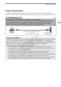 Страница 123