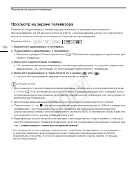 Страница 126