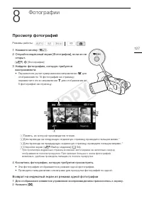 Страница 127