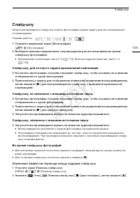 Страница 129