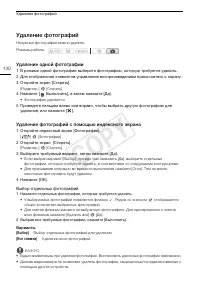 Страница 130