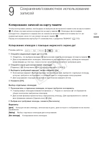 Страница 131