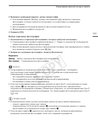 Страница 133