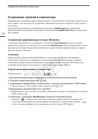 Страница 134