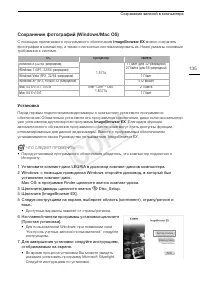 Страница 135