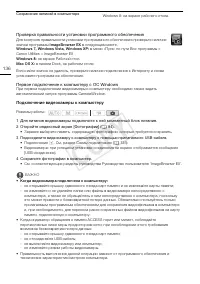Страница 136