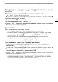 Страница 143