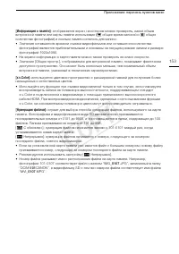 Страница 153