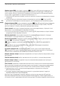 Страница 156