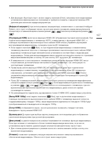 Страница 157