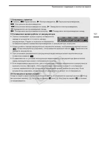 Страница 161