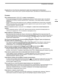 Страница 163