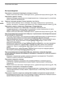 Страница 164