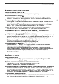Страница 165