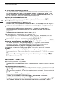 Страница 166