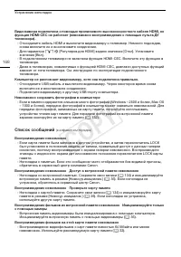 Страница 168