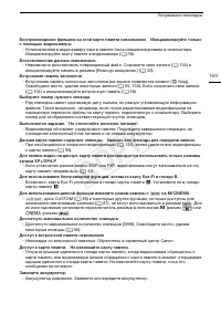 Страница 169