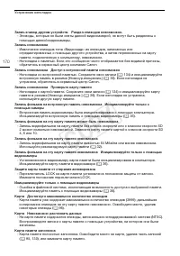 Страница 170