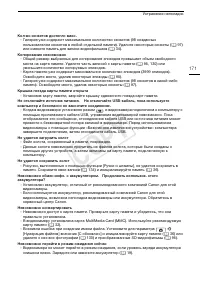 Страница 171