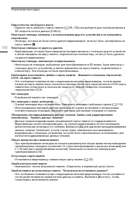 Страница 172