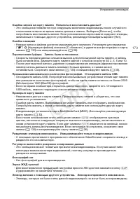 Страница 173