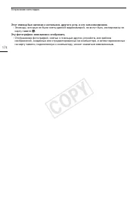 Страница 174