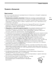 Страница 175