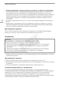 Страница 176