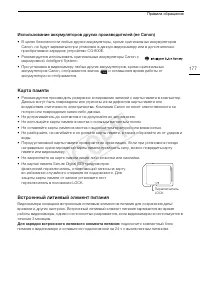 Страница 177