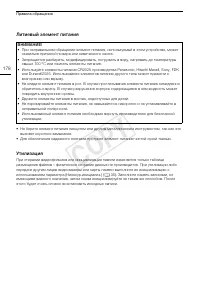 Страница 178