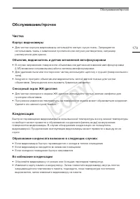 Страница 179