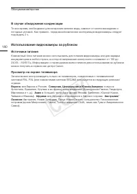 Страница 180