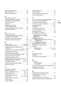 Страница 191