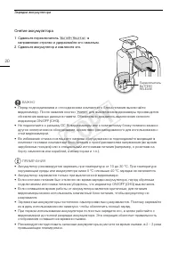 Страница 20
