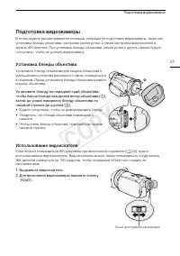 Страница 21