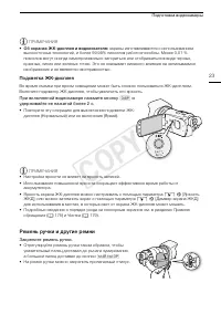 Страница 23