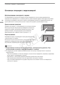 Страница 26
