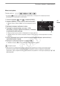 Страница 29
