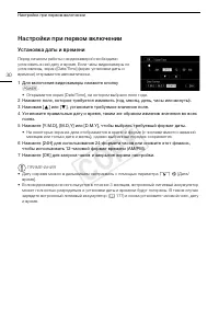 Страница 30