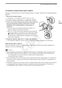 Страница 33