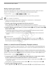 Страница 34