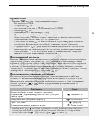 Страница 39
