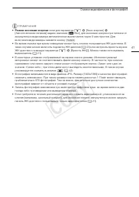 Страница 41